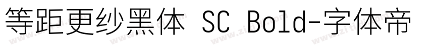 等距更纱黑体 SC Bold字体转换